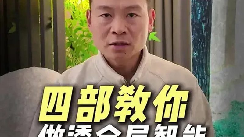 成都智能锁市场：揭秘排名前十的厂家背后的技术奥秘