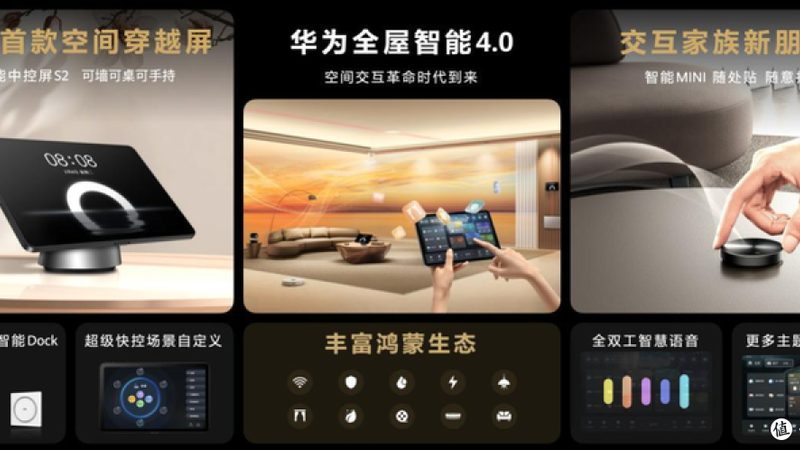 智能安防系统，如何挑选更安心？**