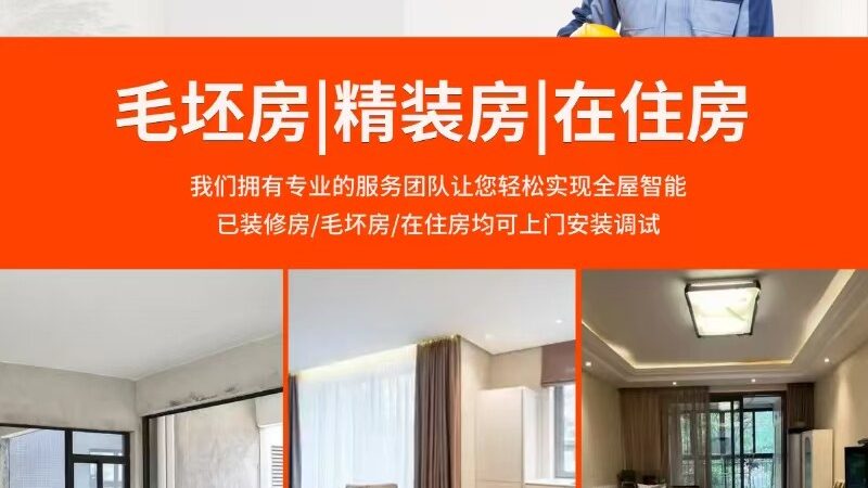 智能安防门禁系统：与普通门禁的五大关键区别